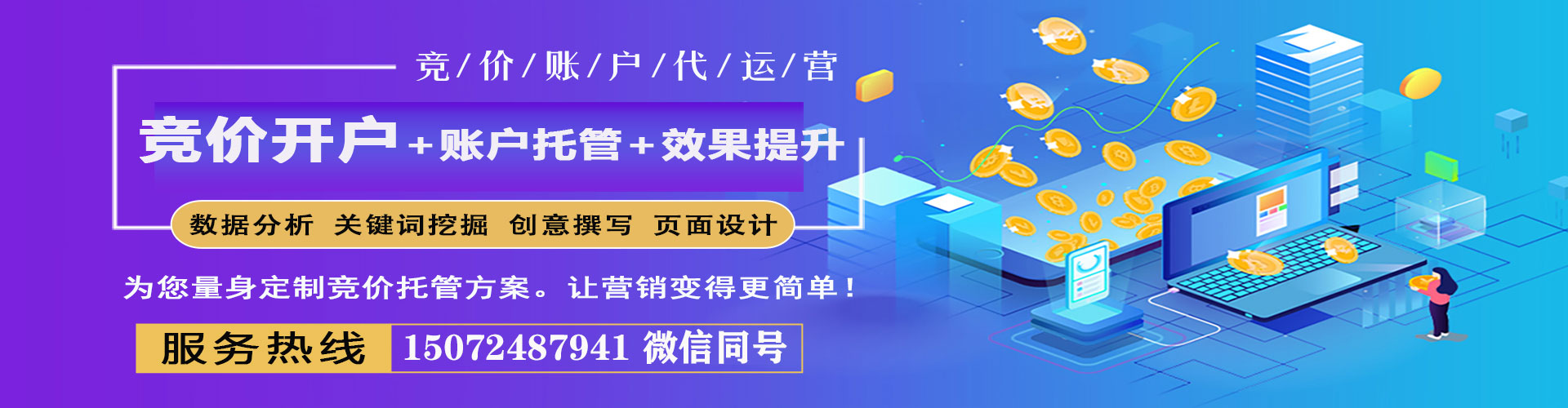 泽州信息流运营