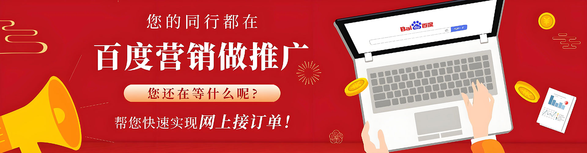 泽州百度广告推广